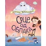 Kreativni Centar srce od oblaka Cene