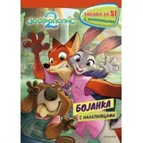 Grupa autora - Disney Zootropolis 2 - Zabava za 5