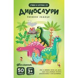 Vulkan Izdavaštvo Grupa autora - Karte dinosauri – zabavni zadaci Cene