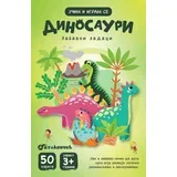 Grupa autora - Karte dinosauri – zabavni zadaci