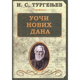 Otvorena knjiga Ivan Sergejevič Turgenjev - Uoči novih dana Cene'.'
