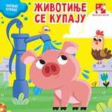 Kreativni Centar Matija Čerato - Slikovnica - Čarobno kupanje: Životinje se kupaju | ePonuda.com