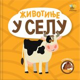  Otkrivalice: Životinje u selu | Eponuda.com