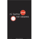 Društvo za afirmaciju kulture Presing Branko Čanković - Ni tamo, ni ovamo Cene