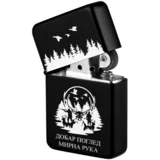 army upaljač - dobar pogled mirna ruka