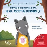 Jrj Vuk oseća krivicu Cene