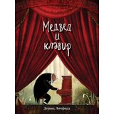  Medved i klavir - Dejvid Ličfild ( 10899 ) | ePonuda.com