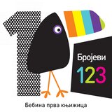 Vulkan Izdavaštvo Bebina prva knjižica: Brojevi | Eponuda.com