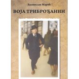 Svet knjige Branislav Marić - Voja Tribrođanin Cene