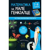 Laguna Matematika za male genijalce 7-8 GODINA ( 10472 ) | ePonuda.com