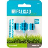Palisad dvostrani adapter za creva lux | ePonuda.com