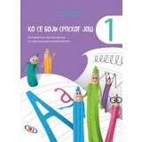 Dragana Đurić, Jadranka Milošević - Ko se boji srpskog još 1 - vežbanka iz srpskog jezika za prvi razred osnovne škole