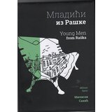 Društvo Raška škola Milisav Savić - Mladići iz Raške/Young men from Raska Cene'.'