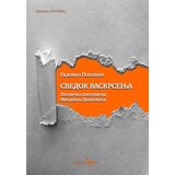 Albatros plus Radovan Popović - Svedok vaskrsenja: pesnička biografija Miodraga Pavlovića