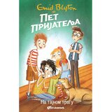Vulkančić knjiga Pet prijatelja na tajnom tragu