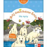 Klett Moj omiljeni blok - Na putu Cene