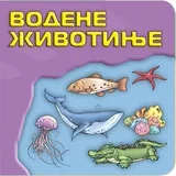 Dragana Krstić
 - Svet oko tebe: vodene životinje