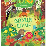 Pčelica Sem Teplin - Zvuci šume | Eponuda.com