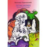 Gramatik Natalija Parezanović - Letnje ferije jednog Jugoslava Cene