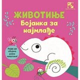 Kreativni Centar Džosefina Tompson - Životinje. Bojanka za najmlađe | ePonuda.com