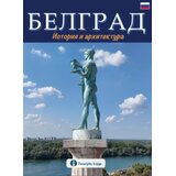 Terazijska knjiga Milan Todorović - Beograd: istorija i arhitektura - ruski jezik Cene