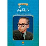 Pčelica Ivo Andrić - Deca i odabrane pripovetke | ePonuda.com
