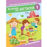 Vulkan Izdavaštvo Mališani uče engleski 1 Cene