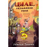  Cile, razmaženo pile - Jovica Tišma ( 10593 ) | ePonuda.com