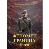Institut za političko umrežavanje Dragan Simeunović - Fenomen granica