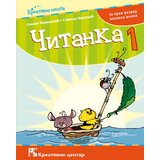 Kreativni Centar Čitanka 1. Udžbenik za prvi razred osnovne škole | ePonuda.com