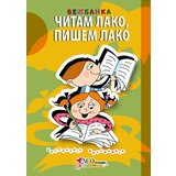 Maja Enis
 - Čitam lako, pišem lako: vežbanka Cene
