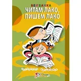 Enis
 - Čitam lako, pišem lako: vežbanka