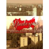 Steam Spakoyno: Back to the USSR 2.0 (PC) Key GLOBAL | ePonuda.com