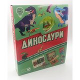  Velika kutija puna zabave: dinosauri Cene