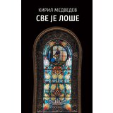 Ammonite Kiril Medvedev - Sve je loše Cene
