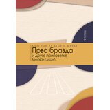 Pi press Prva brazda i druge pripovetke Cene