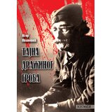 Pogledi Igor Ivanović - Tajna Dražinog groba Cene
