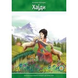 Pčelica Hajdi Cene