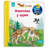  kako? šta? zašto? junior komplet | Eponuda.com