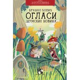 Kreativni Centar Oglasi "Šumskih novina" Cene