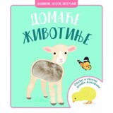 Laguna Grupa autora
 - Dodirni, oseti, istraži – Domaće životinje | ePonuda.com