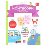  Montesori u vrtiću publik praktikum - odaberite uzrast ( 208124 ) Cene