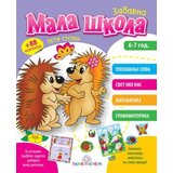 Mala Škola V stepen ( 656 ) Cene