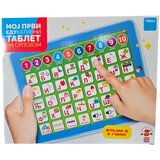  moj prvi edukativni tablet | ePonuda.com