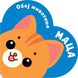  Oboj životinje: Maca | ePonuda.com