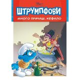 Čarobna knjiga Štrumfovi 2 Mnogo pričaš, Kefalo Cene