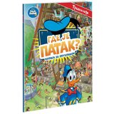  Disney: Gde je patak traži i nađi | ePonuda.com
