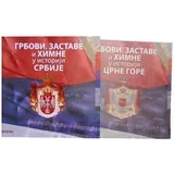 Nenad Jovanović - Grbovi, zastave i himne u istoriji Srbije i Crne Gore - komplet