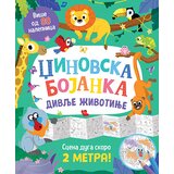 Laguna Džinovska bojanka: Divlje životinje Cene