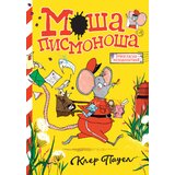  Moša pismonoša | Eponuda.com